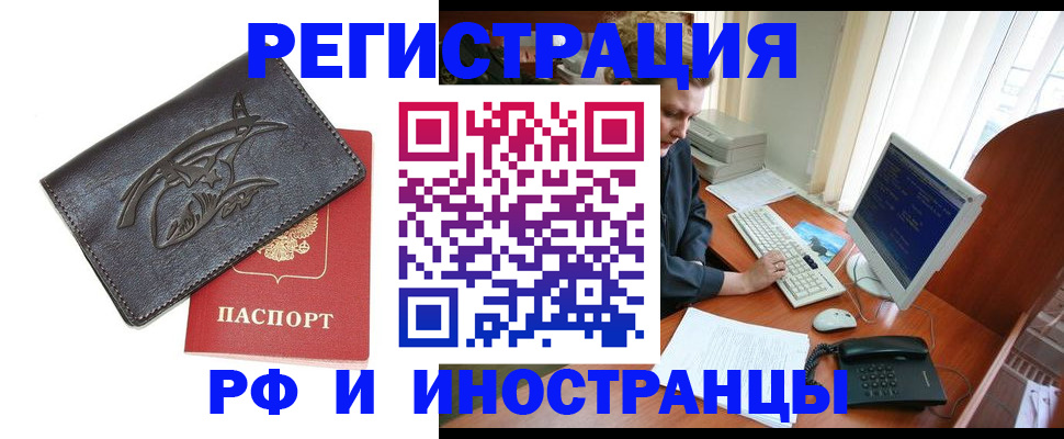 прописка паспорт в Осташкове