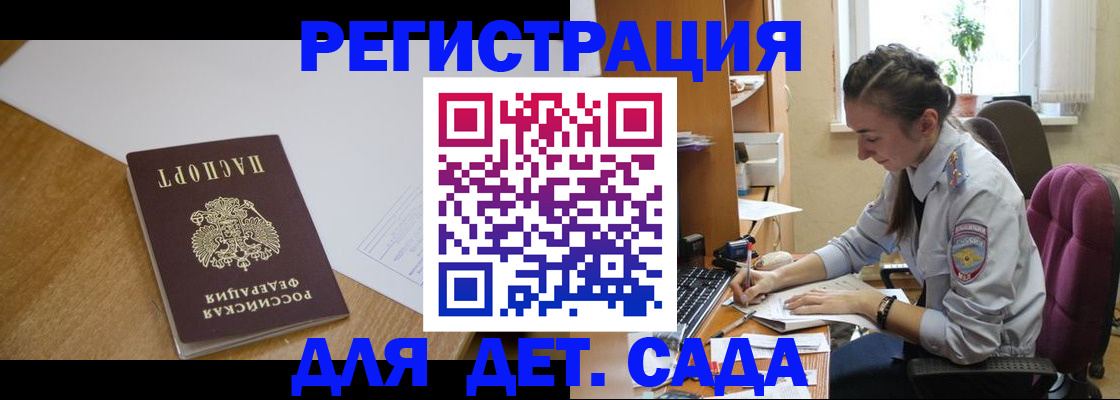 временная регистрация законно в Осташкове