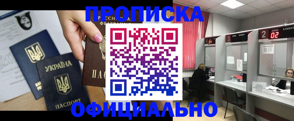временная регистрация в Осташкове